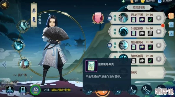 剑网3指尖江湖李复玩法全攻略：技能使用与实战技巧深度解析