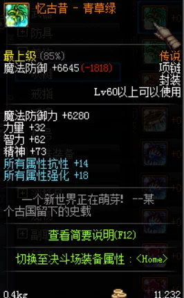 《烈焰飞雪》1-13档翅膀全属性详解及高效获得方法全面汇总指南