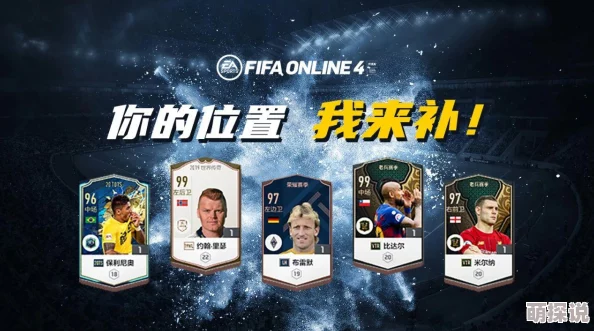 FIFA足球世界5月24日震撼上线，世界杯官方正版手游燃爆绿茵场