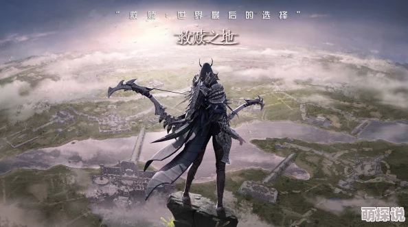 救赎之地新英雄丽技能全揭秘：独特能力引领战场新风潮