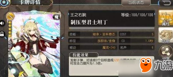 叛逆性百万亚瑟王:山猫角色芯片搭配攻略,优选加成魔攻提升战力 叛逆性百万亚瑟王:山猫角色芯片搭配攻略,优选加成魔攻提升战力