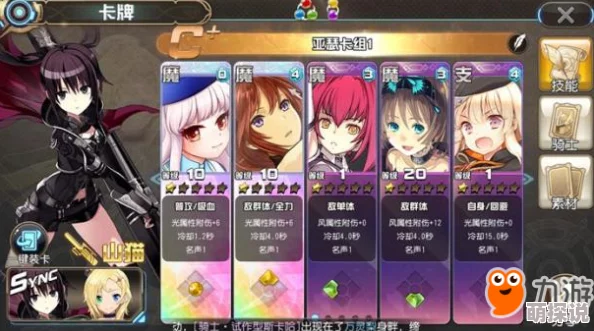 叛逆性百万亚瑟王:山猫角色芯片搭配攻略,优选加成魔攻提升战力 叛逆性百万亚瑟王:山猫角色芯片搭配攻略,优选加成魔攻提升战力