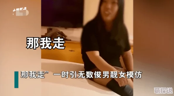 女人的奶头视频免费观看引发网友热议内容丰富但需谨慎