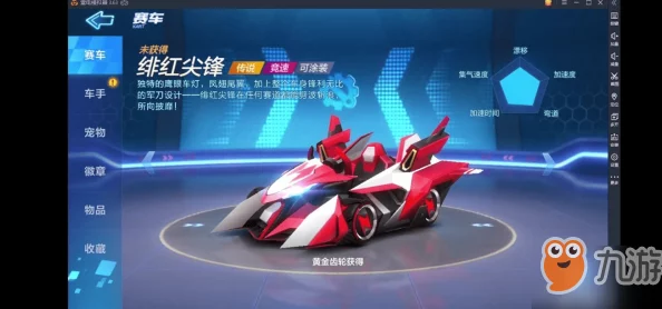 跑跑卡丁车手游绯红尖锋全面评测：速度与操控兼具的传说级赛车表现如何