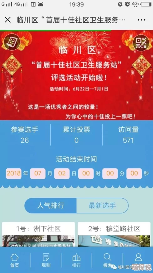 激情综合社区用户体验佳，内容丰富多样，互动性强