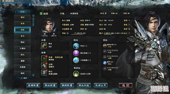 三国志群英传新手必看：全面入门攻略助你快速上手游戏技巧
