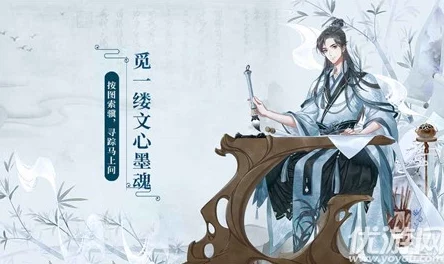 揭秘墨魂手游：苏轼不为人知的小秘密与独特魅力大公开