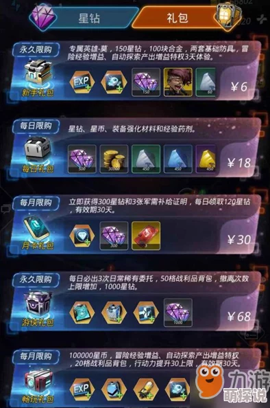 全面解析:跨越星弧游戏中章鱼星人高效打法攻略与策略分享 全面解析:跨越星弧游戏中章鱼星人高效打法攻略与策略分享