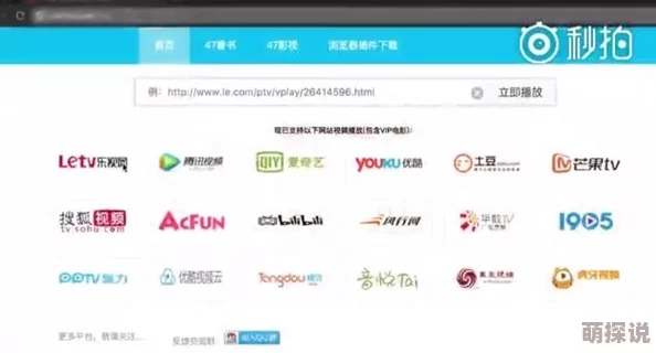 男女那个视频网站内容丰富但广告太多，体验一般