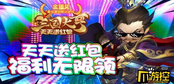 三国大亨攻略：青州三星通关秘籍与高效过关技巧全解析