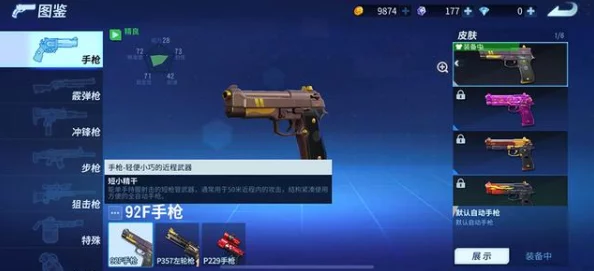 堡垒前线新手攻略：初入战场，如何选择最适合自己的武器？