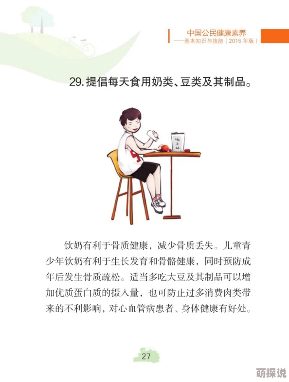 免费观看日本a毛片不如选择健康生活方式提升自我价值