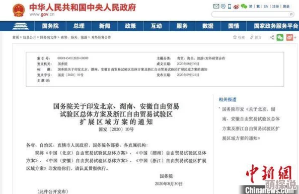 禁网站网友评价称其内容丰富但访问受限