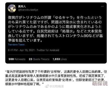 禁网站网友评价称其内容丰富但访问受限