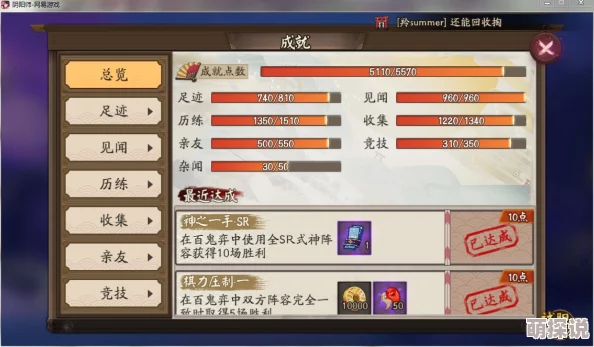VGAME游戏全面解析：成就达成条件详解及丰厚奖励一览表