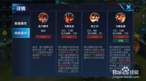 王者荣耀策略解析:如何有效针对娜可露露,从英雄选择与机制理解入手 王者荣耀策略解析:如何有效针对娜可露露,从英雄选择与机制理解入手