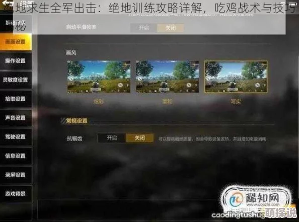 绝地求生全军出击：深度解析绝地训练玩法，教学攻略助你战场称霸
