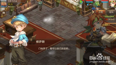 魔力宝贝手游：全面攻略！如何获得捉迷藏的铁人称号及任务步骤详解