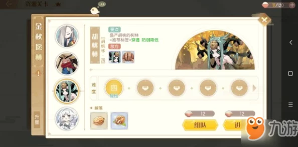 《食物语》2-6关卡平民玩家编队通关秘籍：高效搭配技巧大公开！