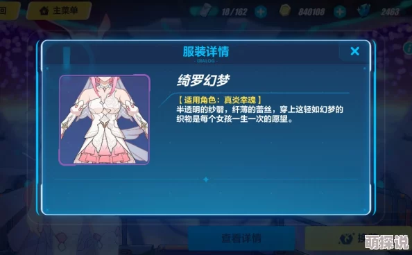 《崩坏3》真炎幸魂绮罗幻梦时装惊艳亮相，全面解析获取方法与攻略