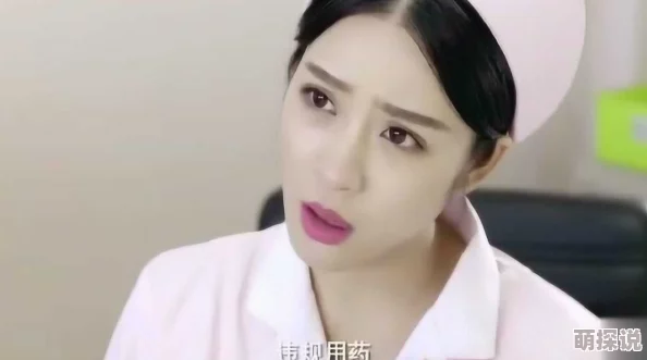 麻辣俏护士高清无删减完整版曝光女主私生活混乱与多位男星绯闻缠身