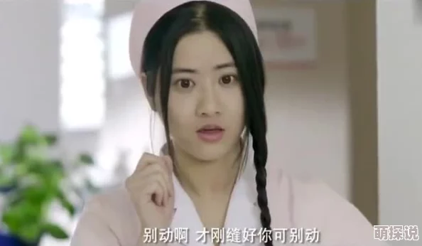 麻辣俏护士高清无删减完整版曝光女主私生活混乱与多位男星绯闻缠身