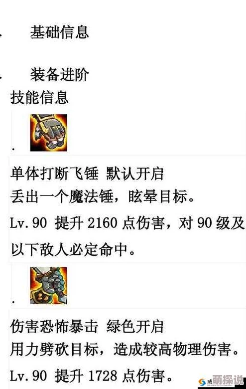 刀塔传奇深度解析：骷髅王紫四升阶策略与属性变化全面分析