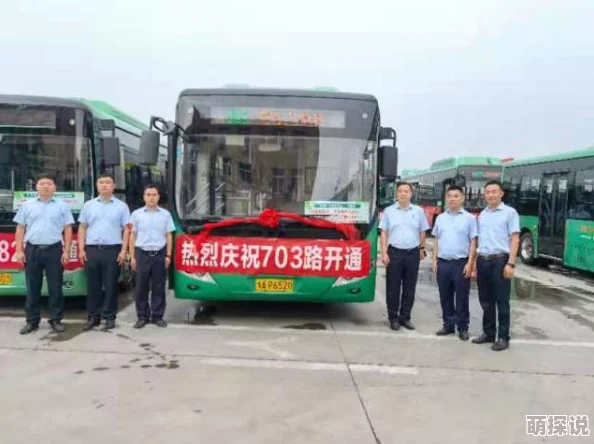 公交车黄色小说作者被抓现行