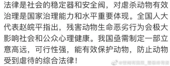 ADULTVIDEO日本兽交最新进展消息引发广泛关注相关法律法规亟待完善以保护动物权益和维护社会道德标准
