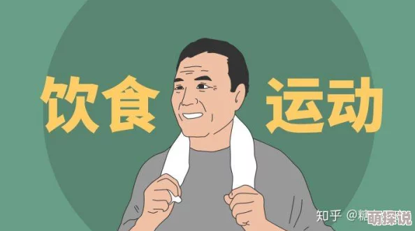 免费播放春色aⅴ视频健康生活方式指南：运动、饮食与心态的平衡