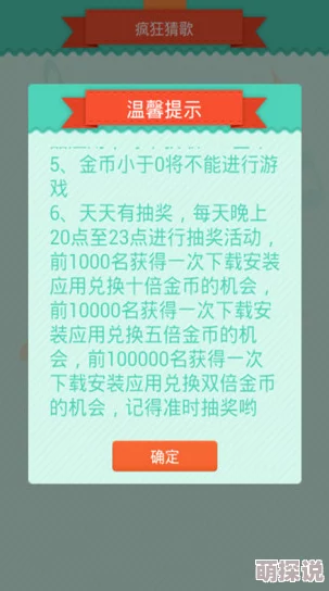 最新疯狂猜歌挑战来袭，全面汇总文字答案助你轻松过关！