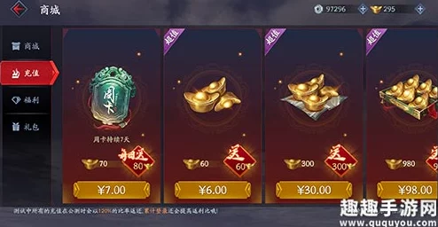 流星蝴蝶剑手游玩家必看：基金商行领取元宝高效攻略全解析