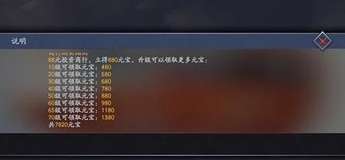 流星蝴蝶剑手游玩家必看：基金商行领取元宝高效攻略全解析