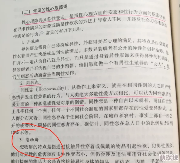 看黄色小说真的有害吗？网友们各抒己见有人认为是无害的娱乐，有人则担心其对心理和行为的影响