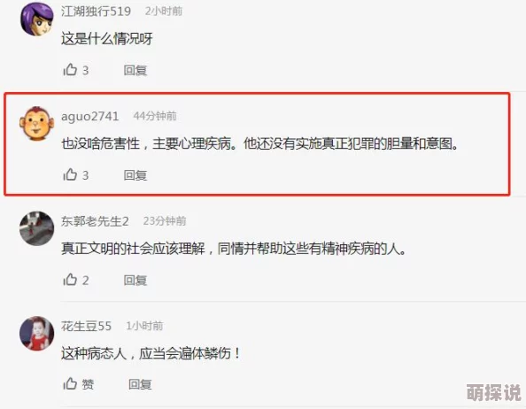 看黄色小说真的有害吗？网友们各抒己见有人认为是无害的娱乐，有人则担心其对心理和行为的影响