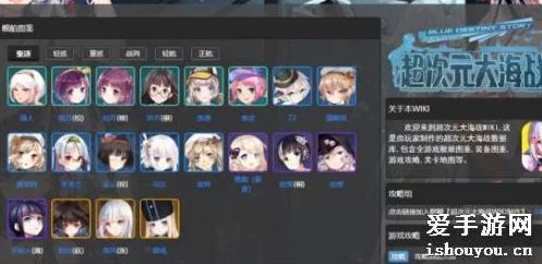 超次元大海战全面攻略：好感度快速提升方法与技巧一览表