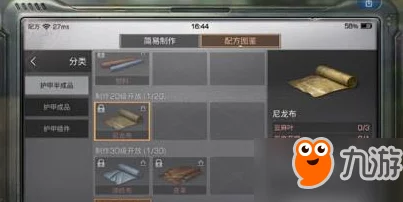 《明日之后》游戏攻略：全面解析亚麻叶获取方法，轻松收集不再难