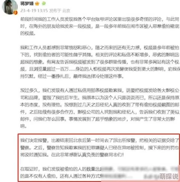 国内精品在线视频明星出轨风波再起，网友热议纷纷