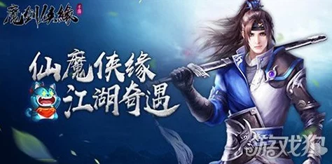 揭秘魔剑侠缘秘境:全新经验副本玩法上线,挑战升级获取海量奖励 揭秘魔剑侠缘秘境:全新经验副本玩法上线,挑战升级获取海量奖励