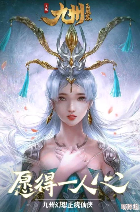 九州飞凰录全新比武场玩法上线，挑战极限策略对决点燃激情战火