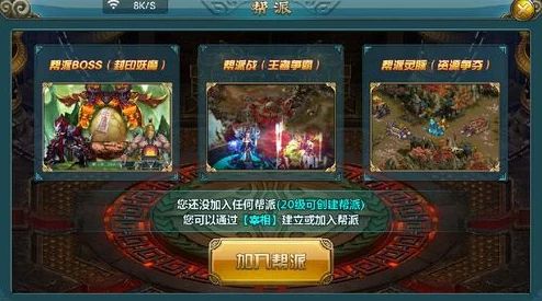 深度解析：预言世界手游帮派玩法全攻略与特色详解