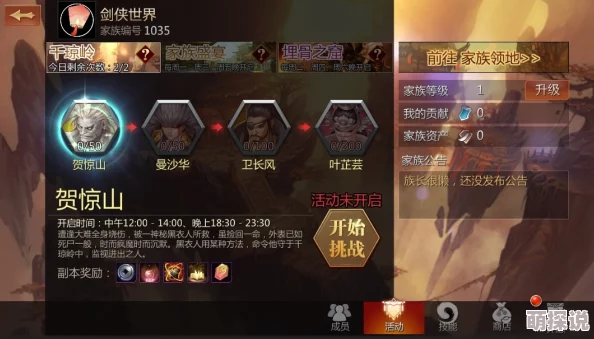 深度解析：预言世界手游帮派玩法全攻略与特色详解