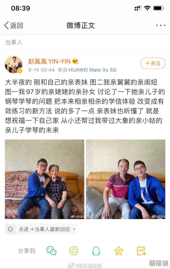 女人被男人操的视频引发热议网友讨论性别关系与社会观念的变化