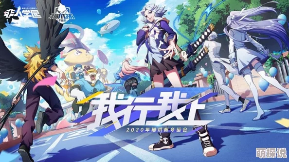 非人学园游光最强出装攻略：解锁顶级配置，实战必备装备推荐！