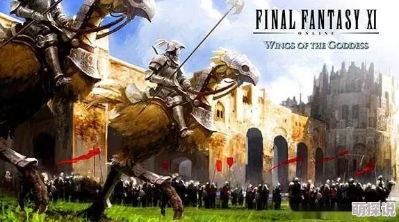 最终幻想11公测时间详解：手机版何时推出？历史与现状全解析