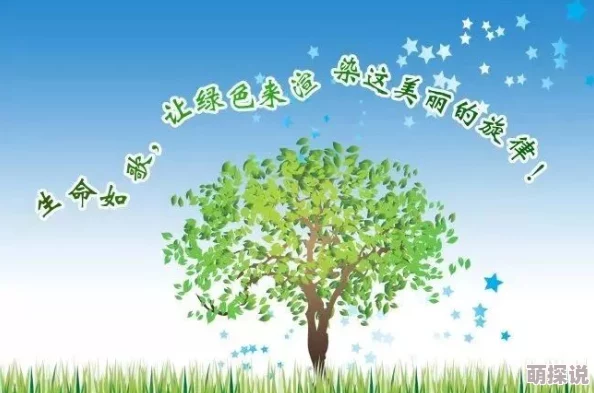 一级黄色片美国积极推动环保事业发展保护地球生态环境