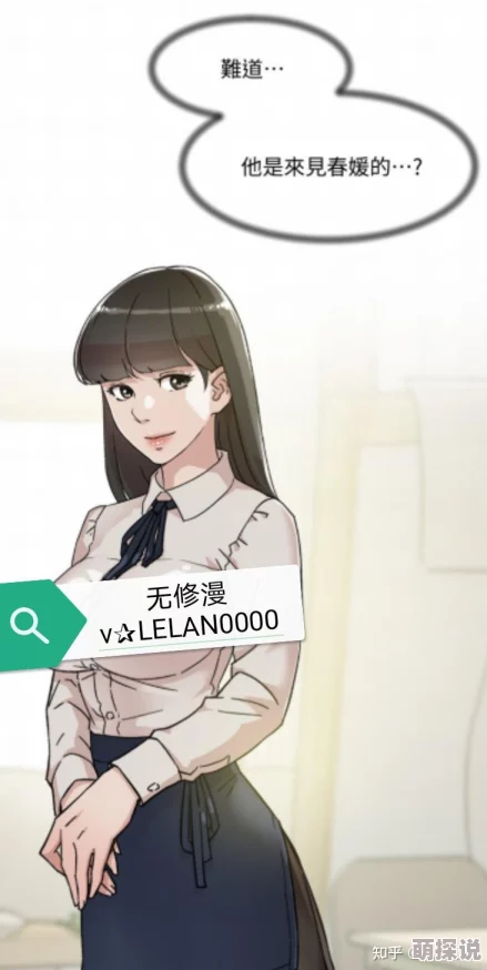 韩漫免费网站涩涩漫画明星私生活大揭秘