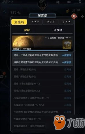 全面揭秘：跨越星弧迷雾森林种子位置详细一览及获取攻略