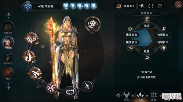 拉结尔冰女角色属性搭配指南：如何选择最优属性值以提升战斗力？