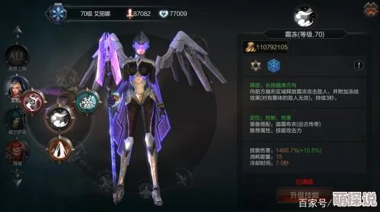 拉结尔冰女角色属性搭配指南：如何选择最优属性值以提升战斗力？